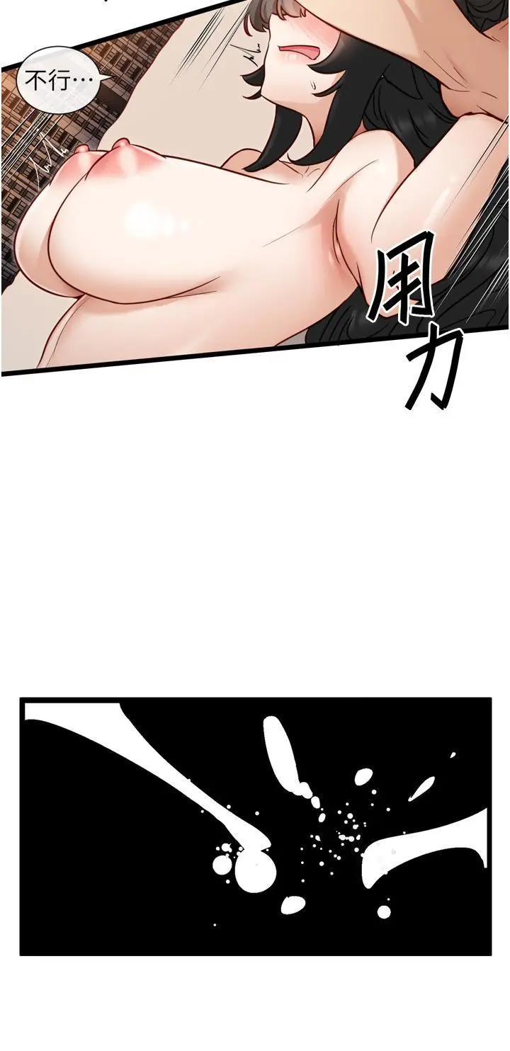 漫画《脱单神器》第11话第22张图