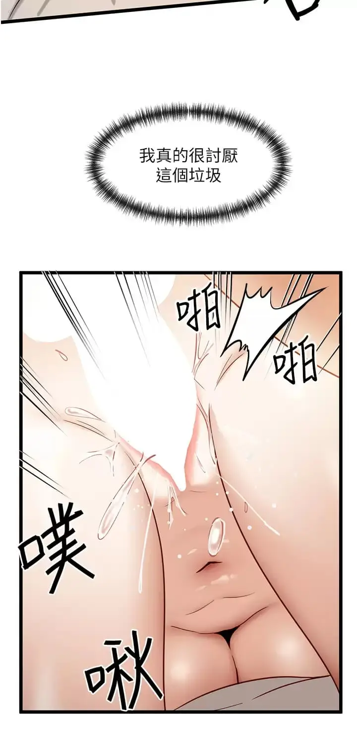 漫画《脱单神器》第12话第23张图