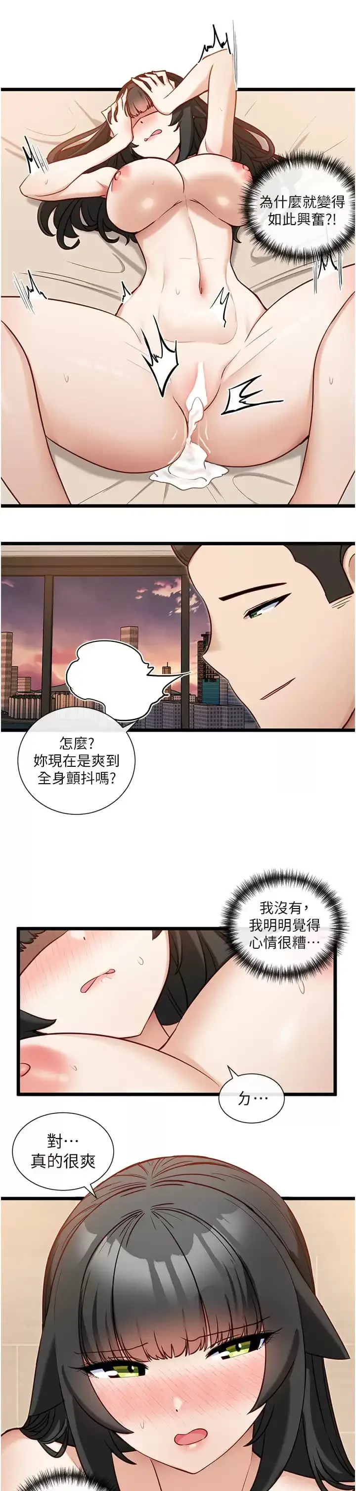 漫画《脱单神器》第12话第9张图