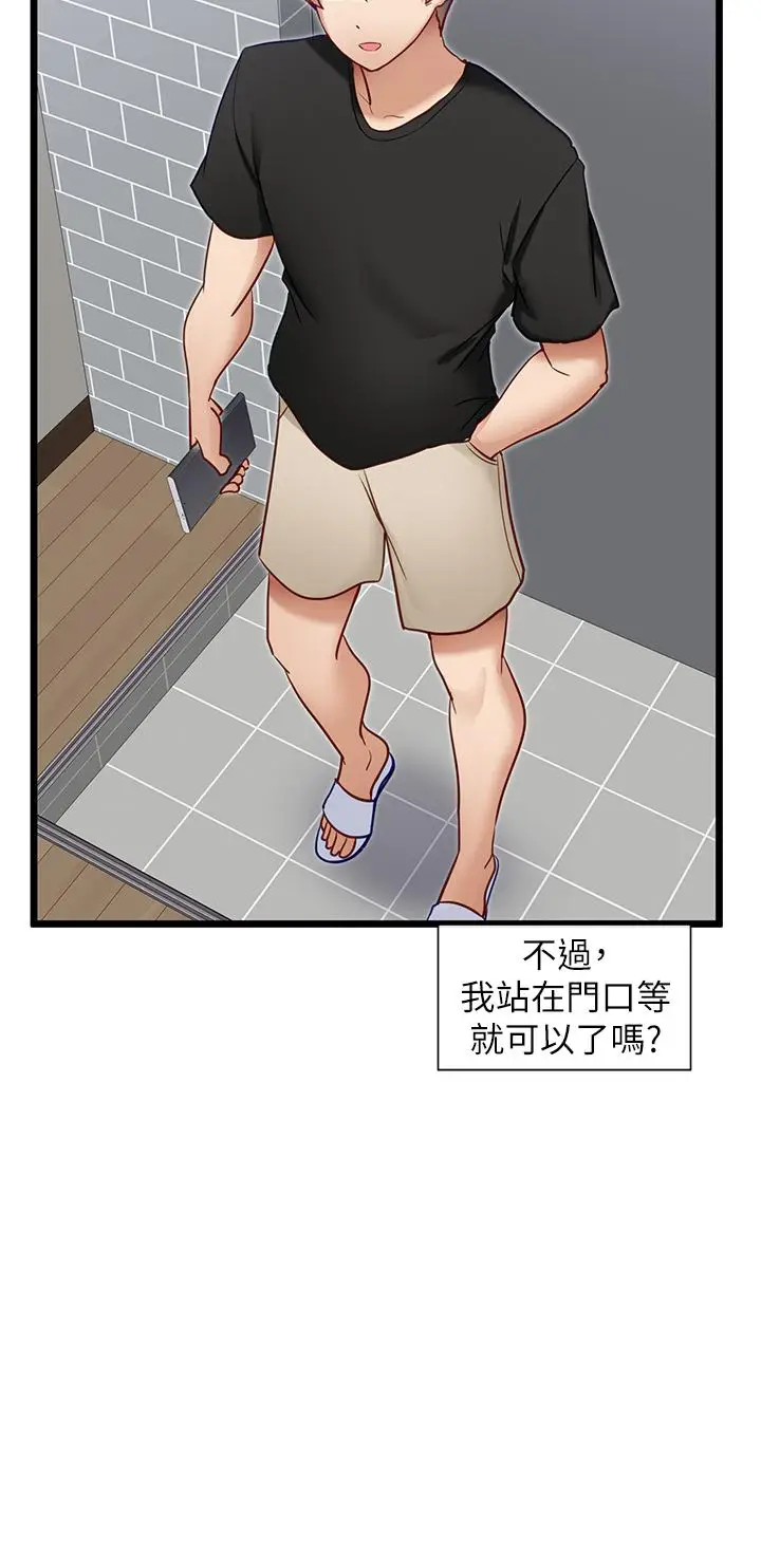 漫画《脱单神器》第13话第19张图