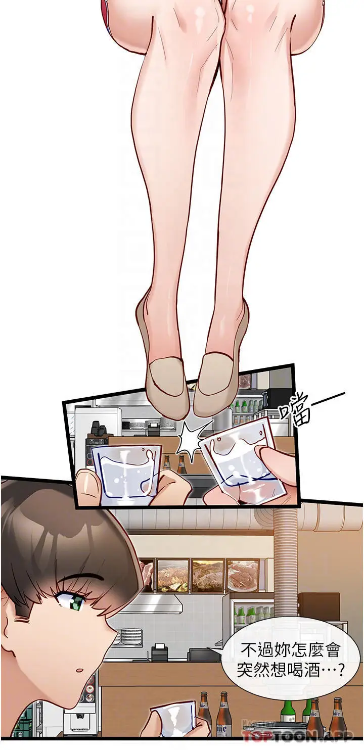 漫画《脱单神器》第15话第10张图