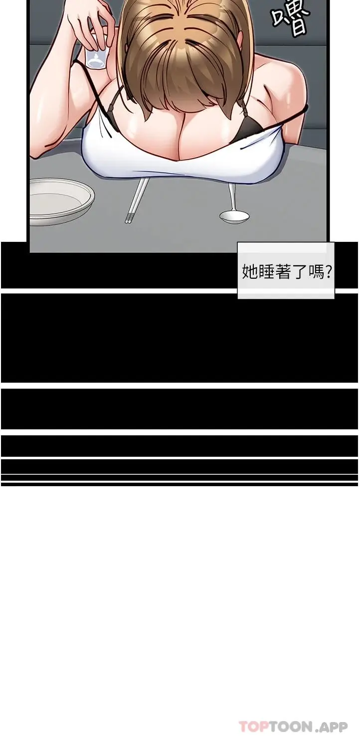 漫画《脱单神器》第15话第28张图