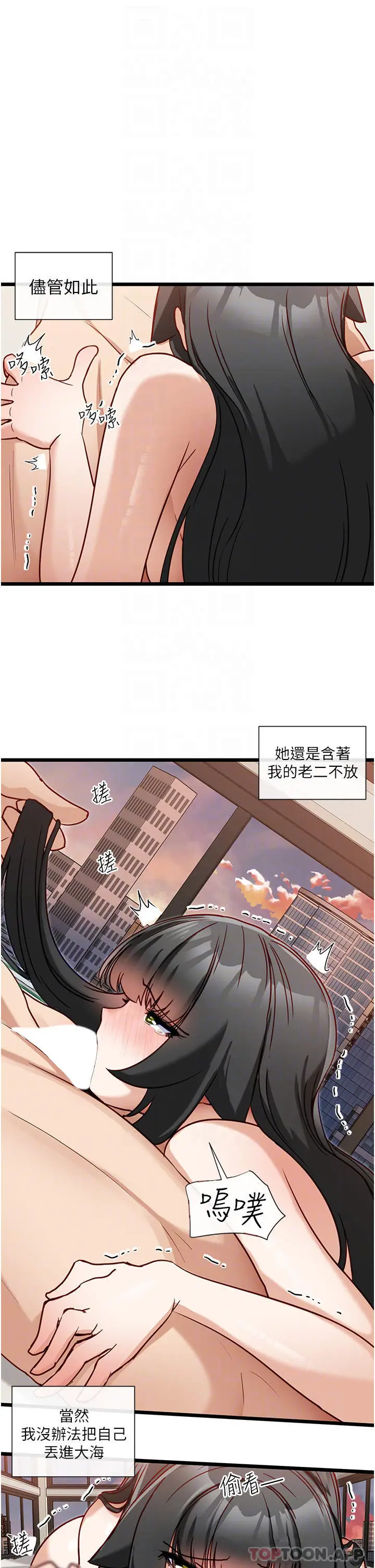 漫画《脱单神器》第17话第10张图