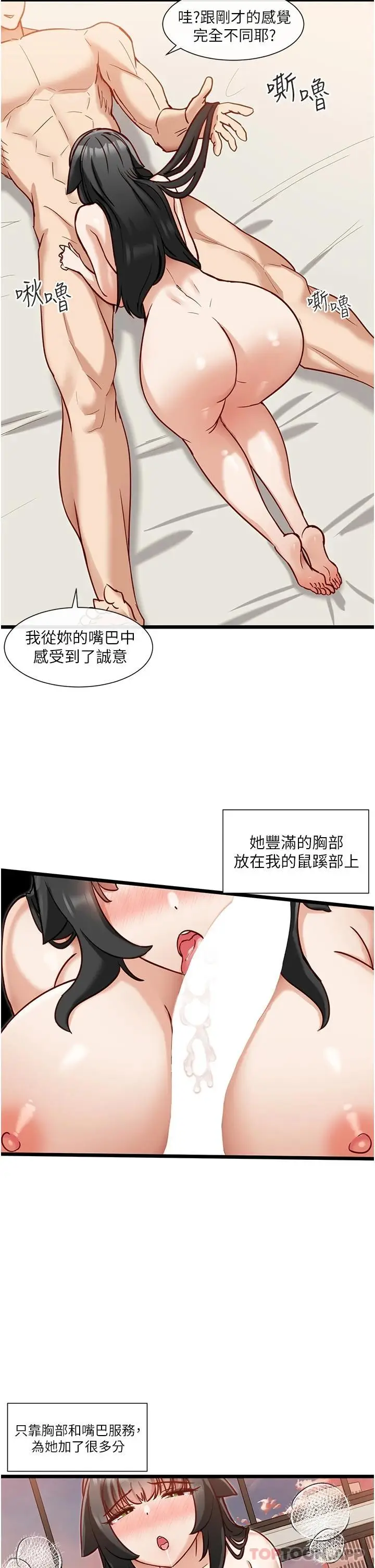 漫画《脱单神器》第17话第5张图