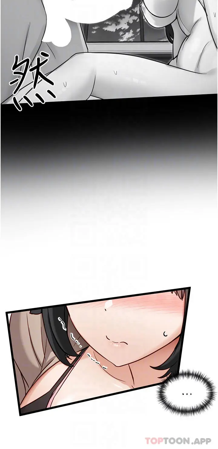 漫画《脱单神器》第19话第16张图