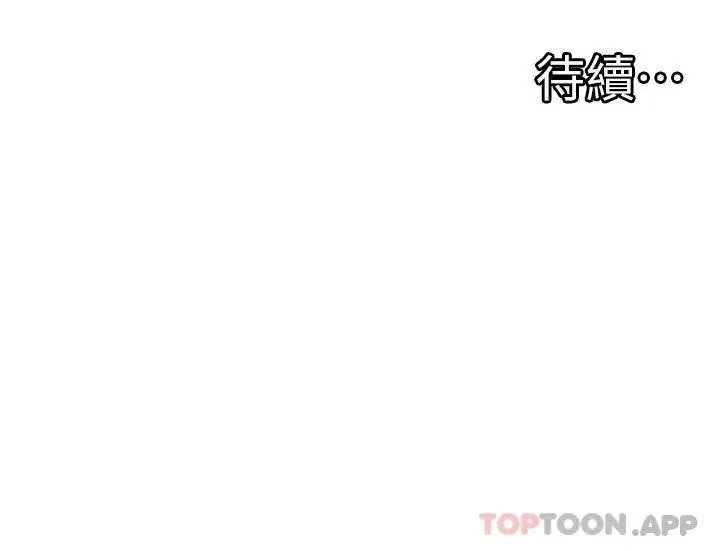 漫画《脱单神器》第20话第33张图