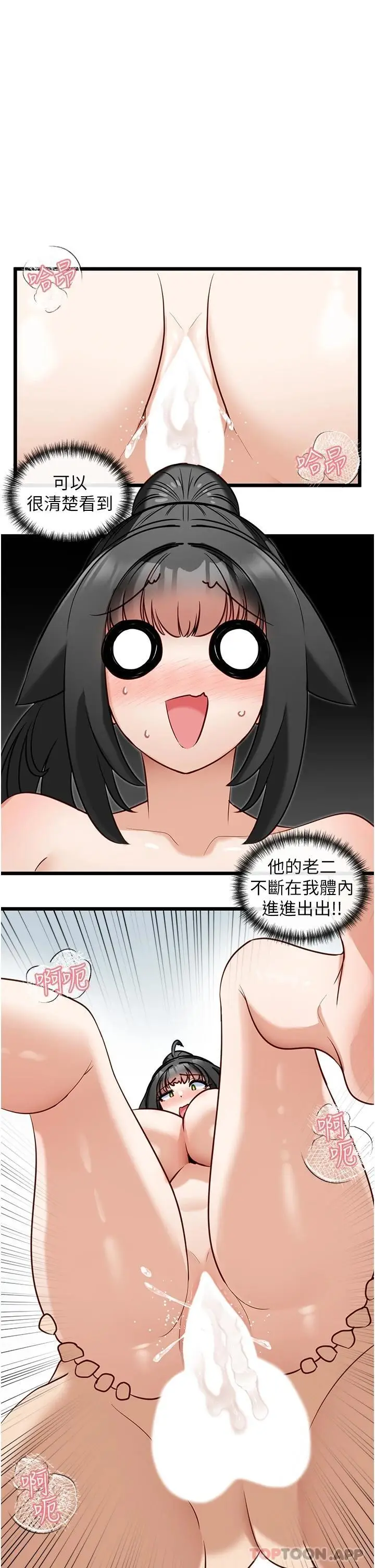 漫画《脱单神器》第21话第28张图