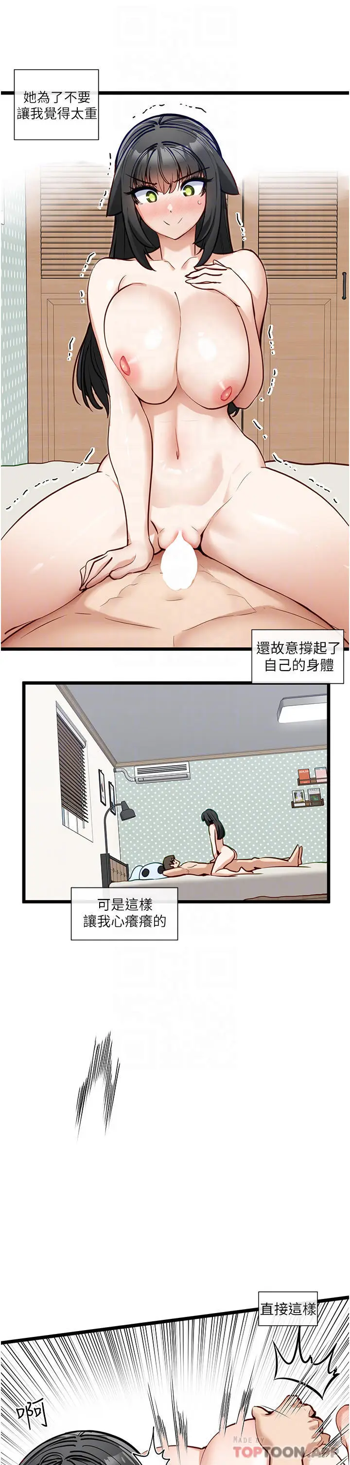 漫画《脱单神器》第23话第10张图