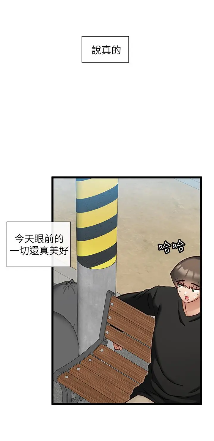 漫画《脱单神器》第24话第28张图