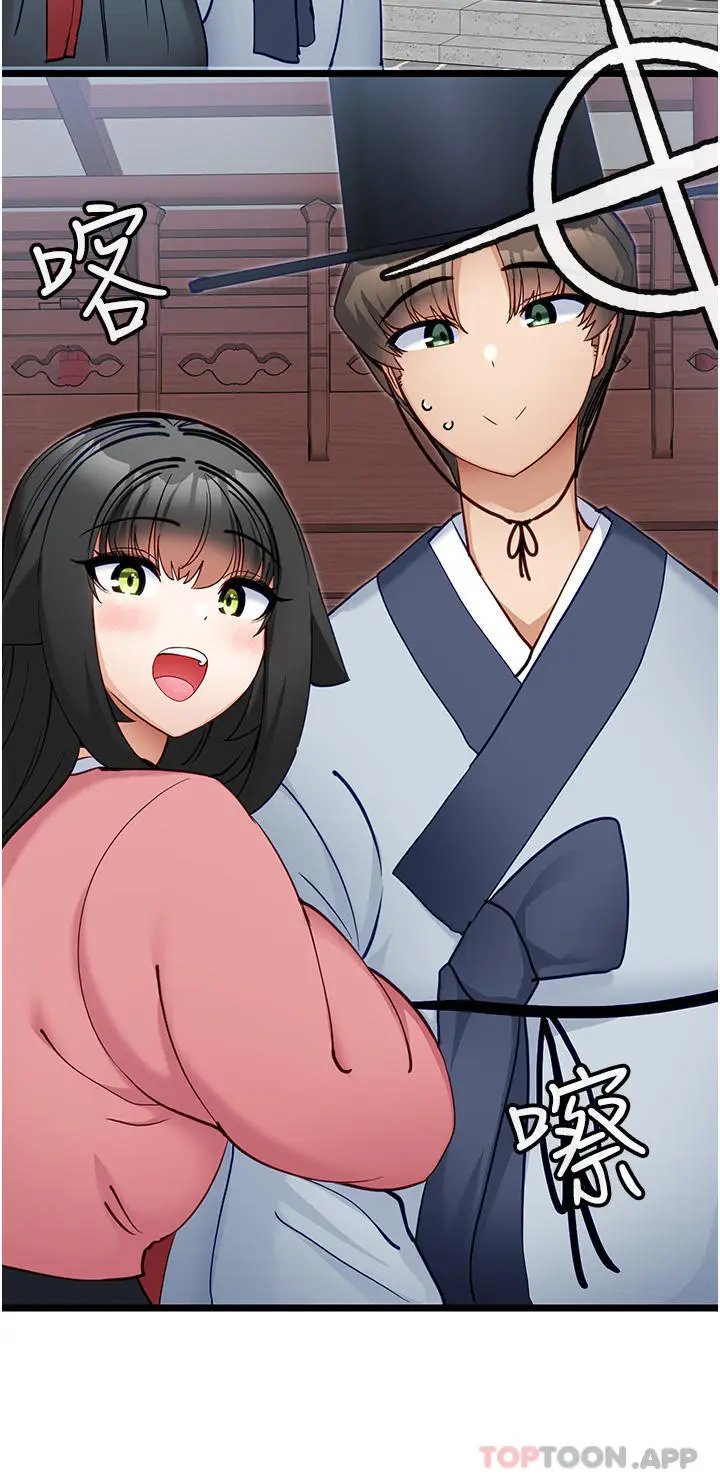 漫画《脱单神器》第25话第21张图