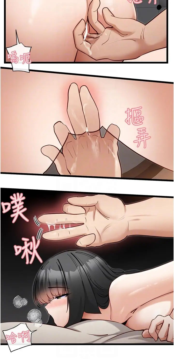 漫画《脱单神器》第26话第18张图