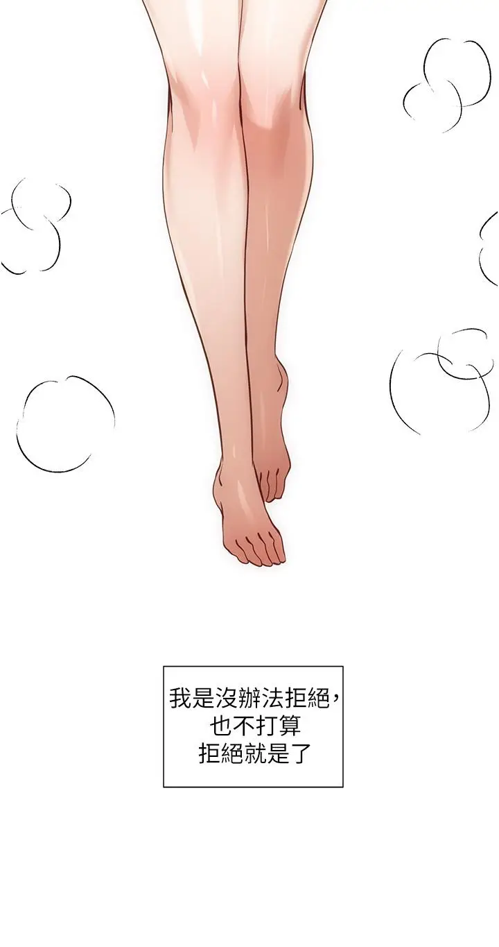 漫画《脱单神器》第26话第2张图