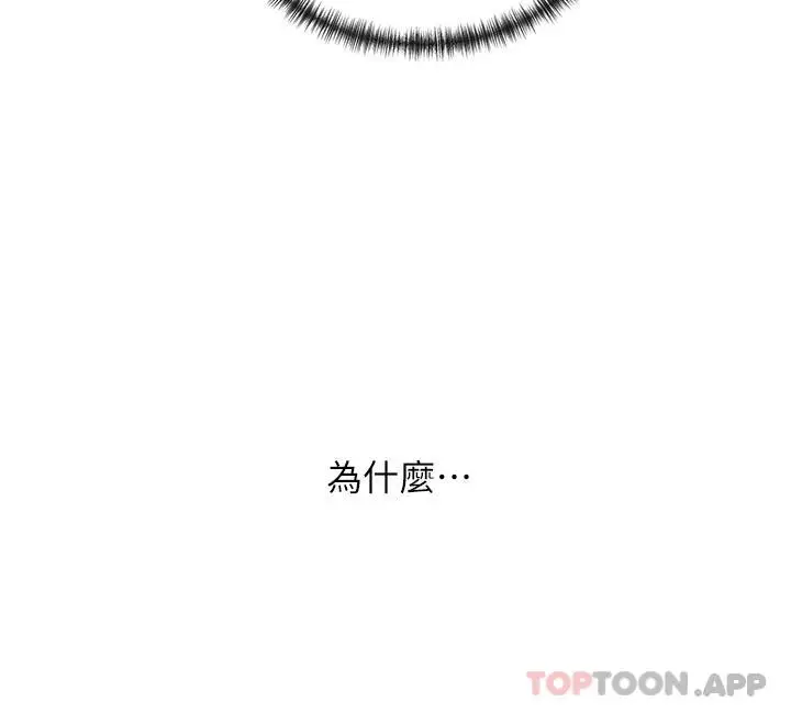 漫画《脱单神器》第27话第3张图