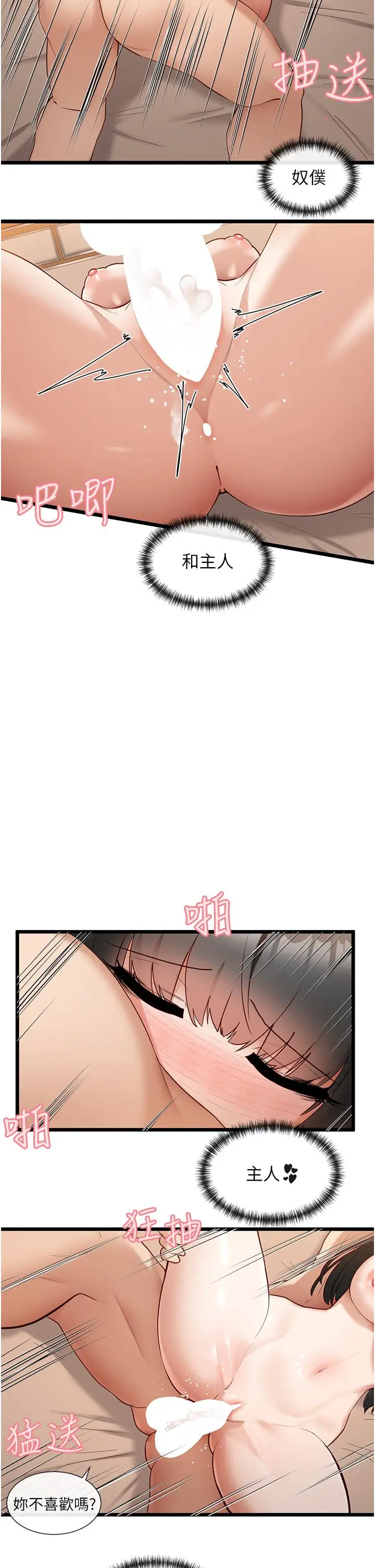 漫画《脱单神器》第28话第11张图
