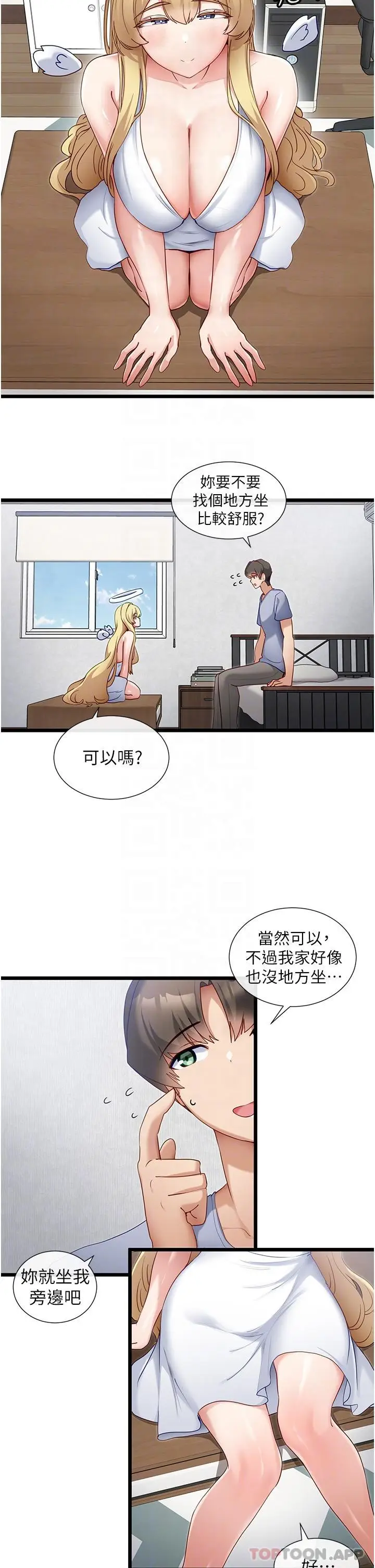 漫画《脱单神器》第30话第5张图