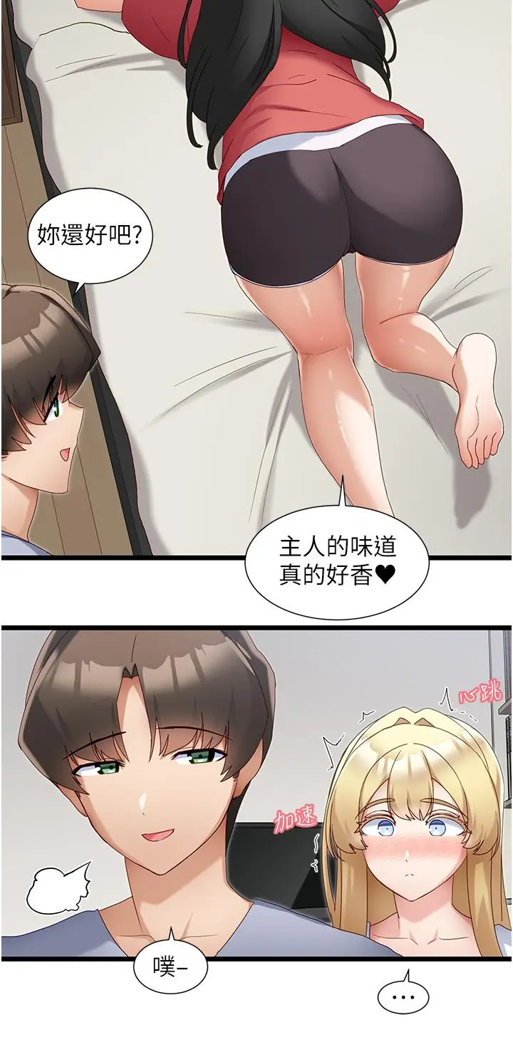 漫画《脱单神器》第31话第21张图