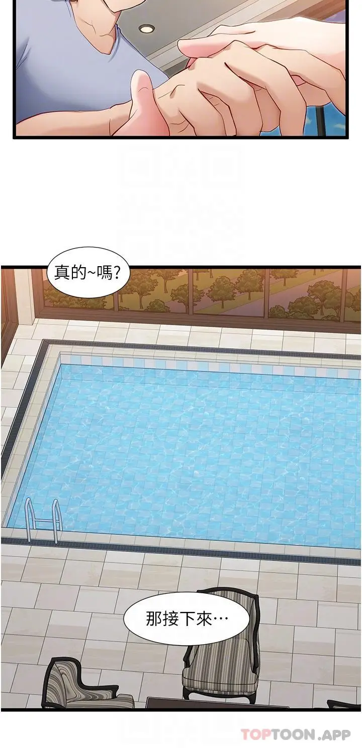 漫画《脱单神器》第33话第28张图