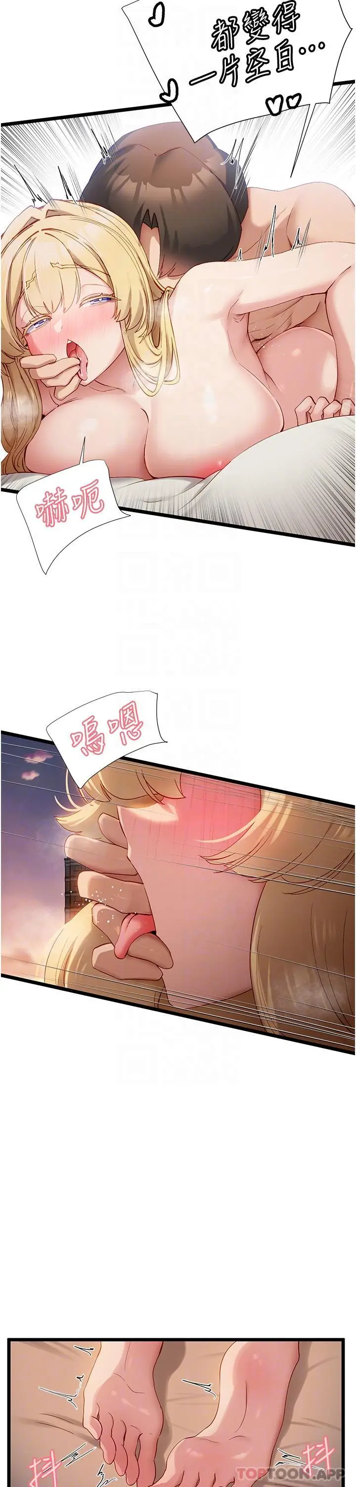 漫画《脱单神器》第34话第23张图