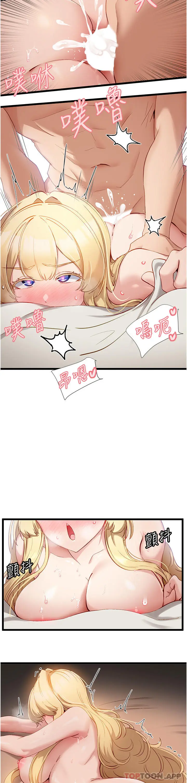 漫画《脱单神器》第34话第26张图