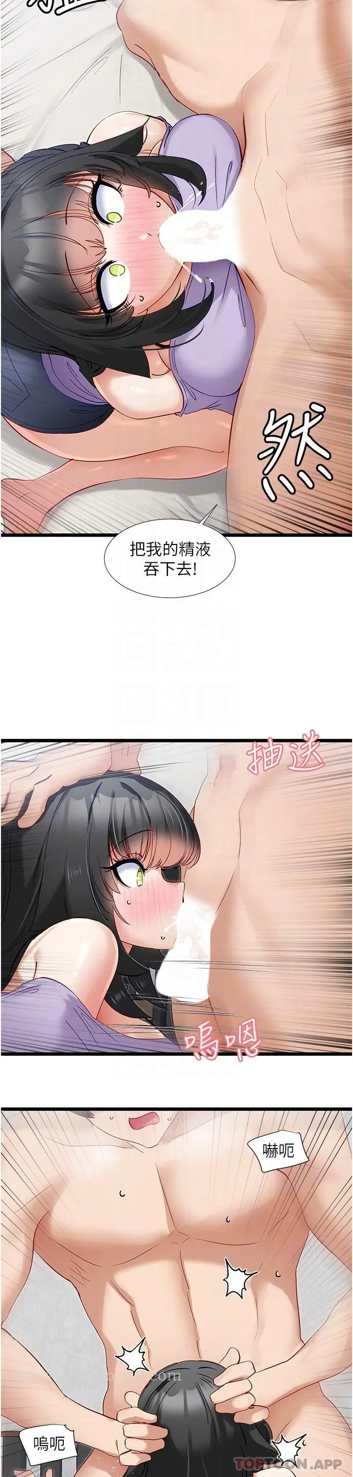漫画《脱单神器》第36话第22张图
