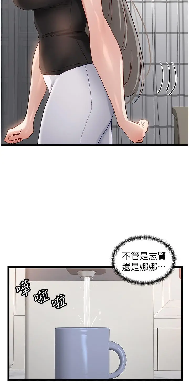 漫画《脱单神器》第43话第7张图