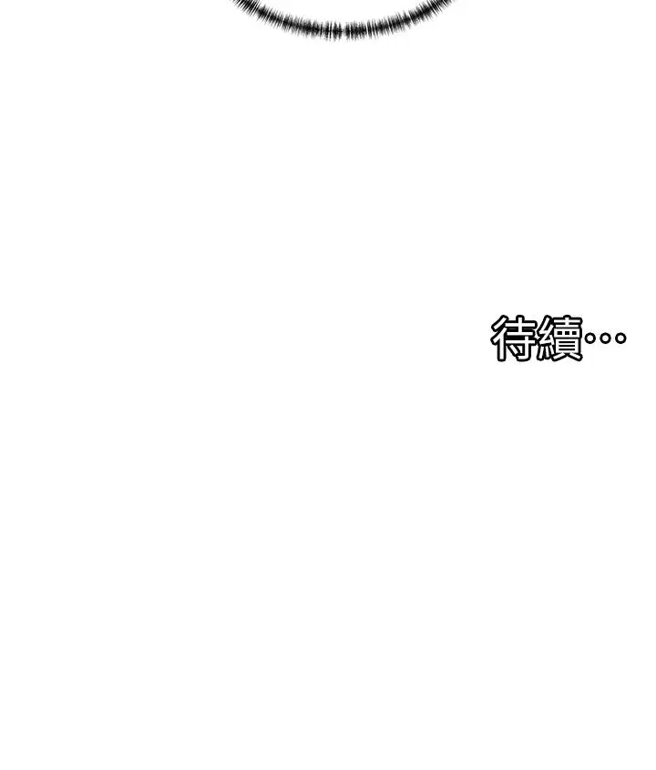 漫画《脱单神器》第44话第27张图