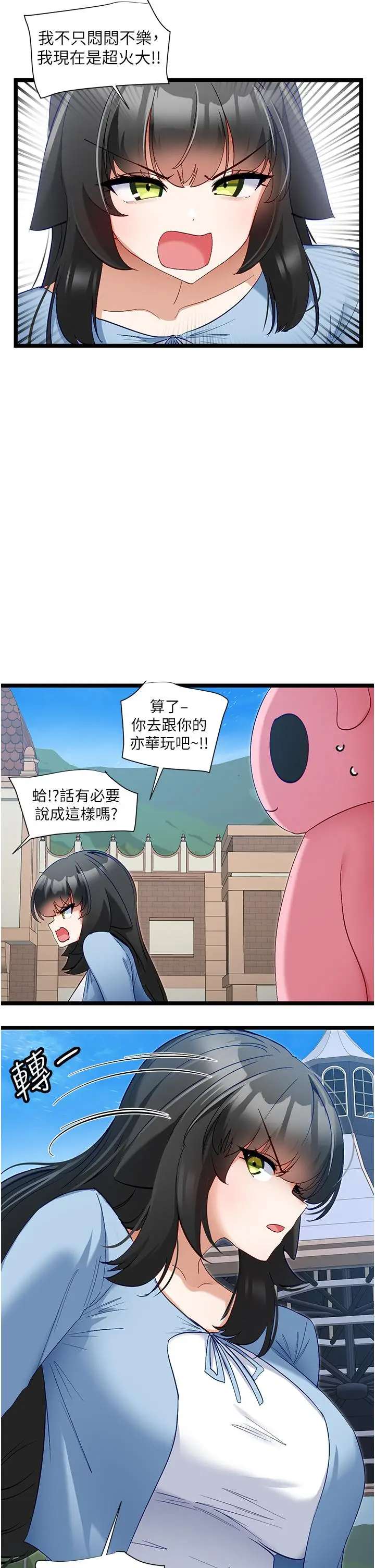漫画《脱单神器》第45话第27张图