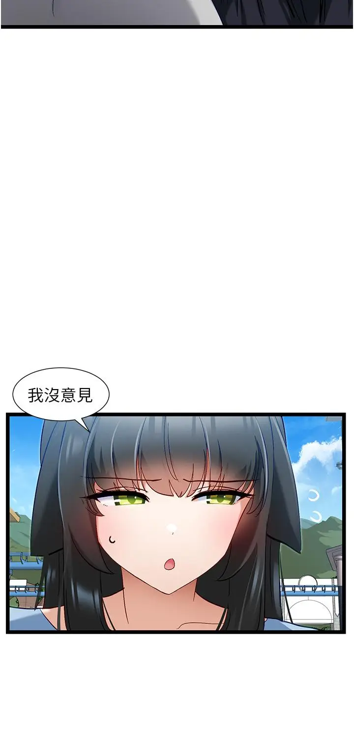 漫画《脱单神器》第45话第7张图