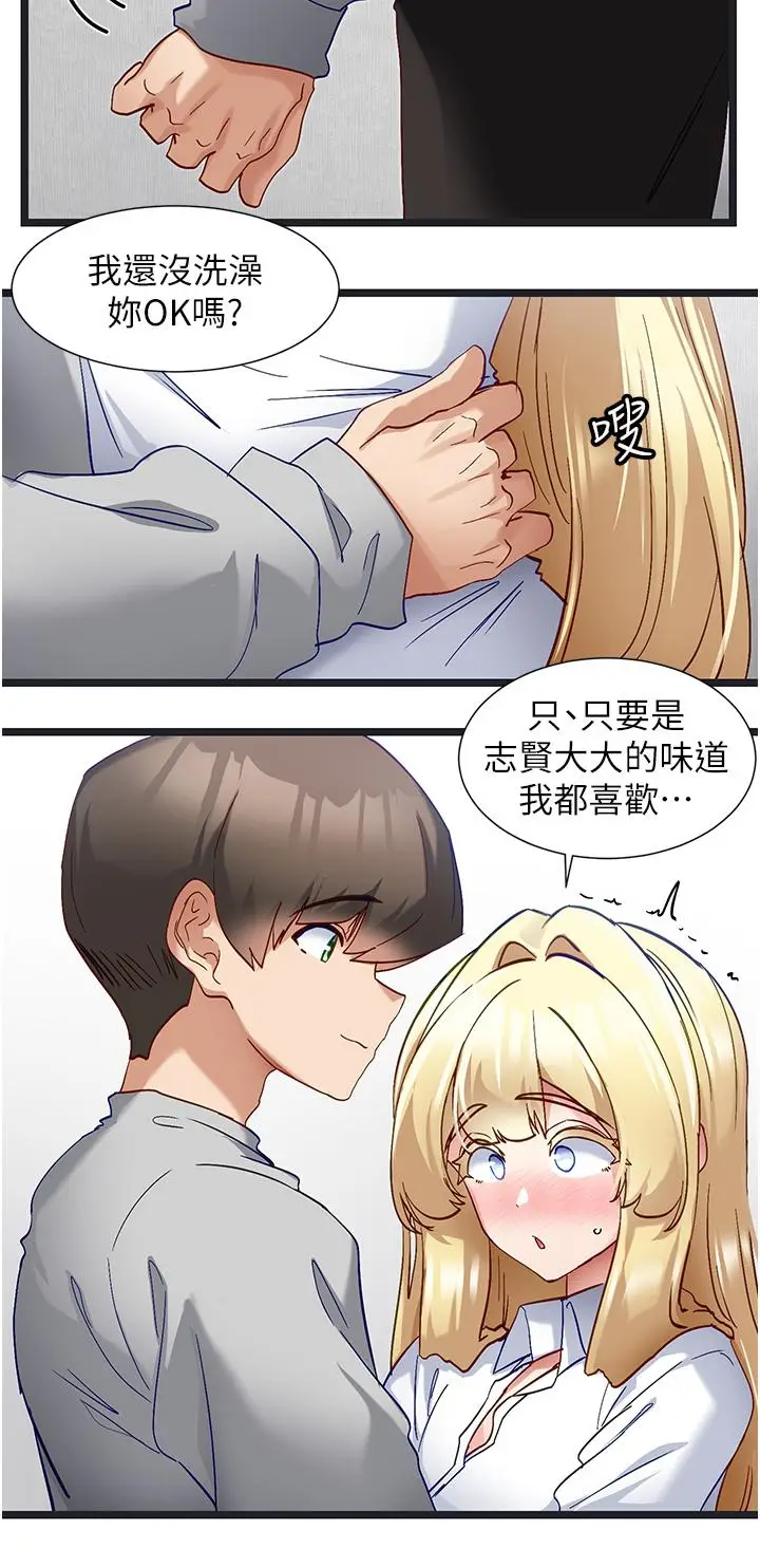 漫画《脱单神器》第47话第16张图