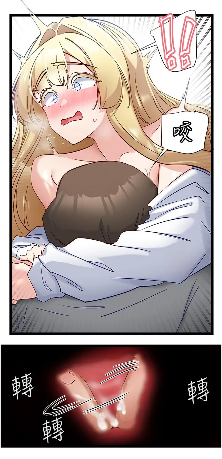 漫画《脱单神器》第47话第25张图