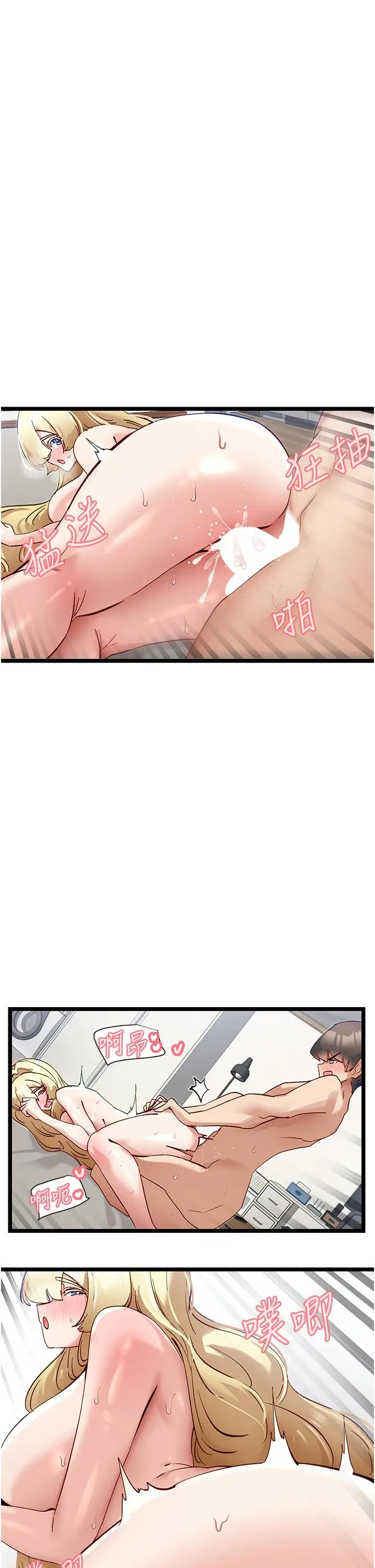 漫画《脱单神器》第48话第21张图