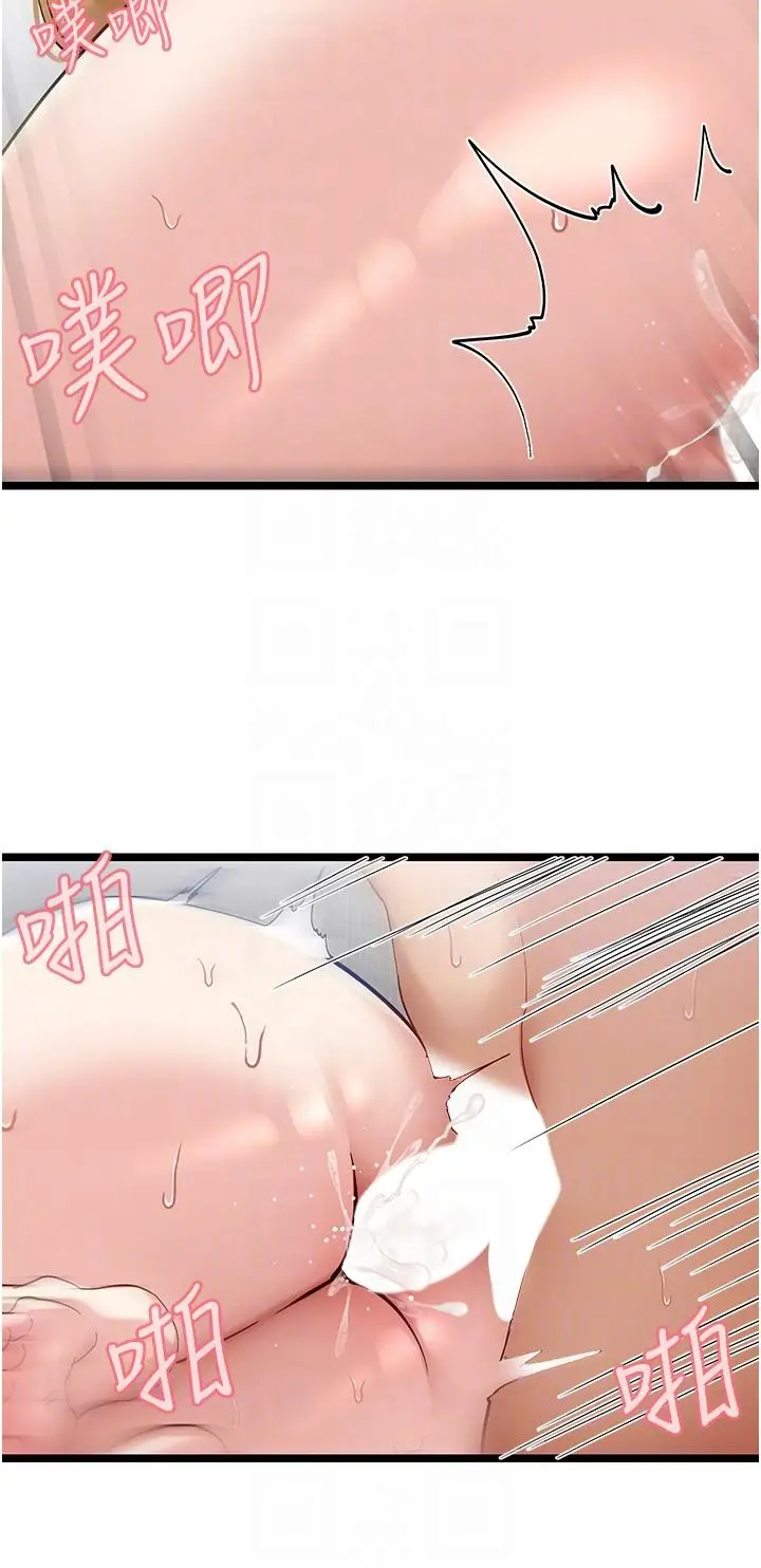 漫画《脱单神器》第48话第22张图