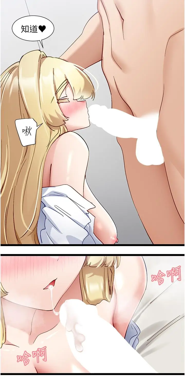 漫画《脱单神器》第48话第7张图