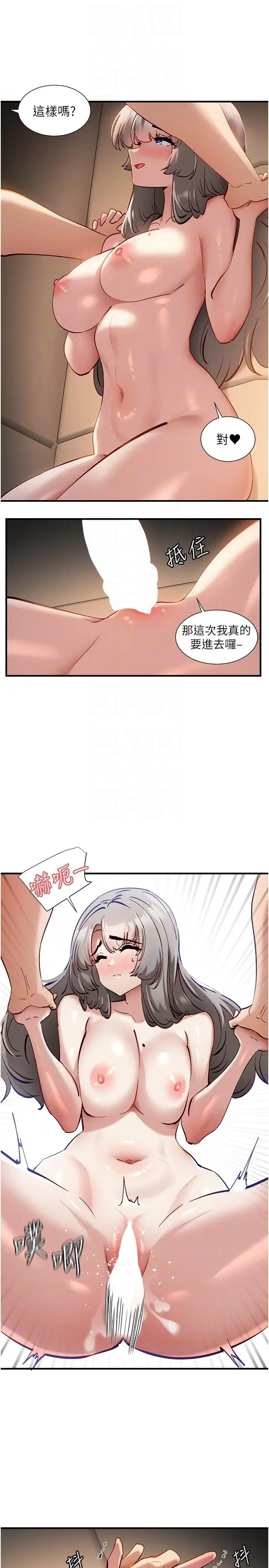 漫画《脱单神器》第53话第6张图