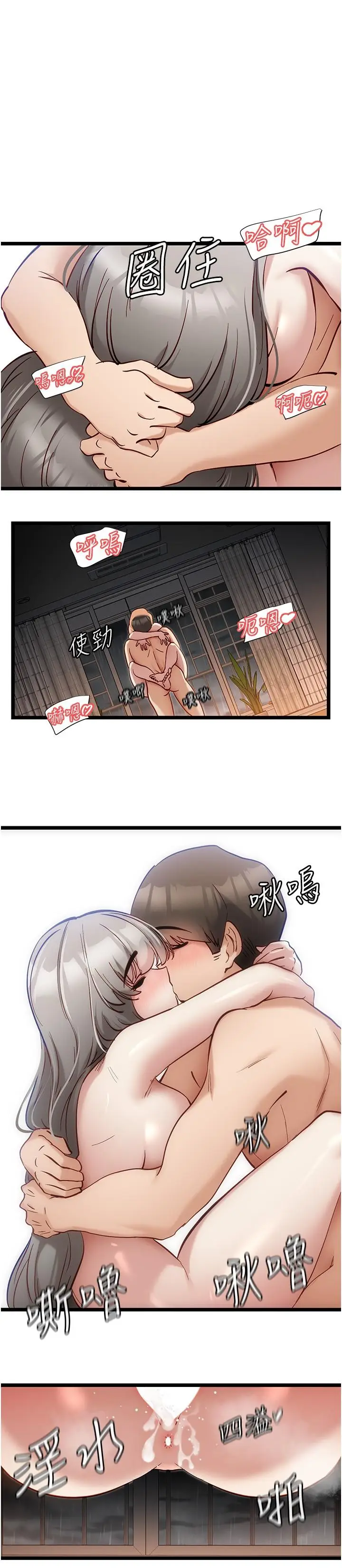 漫画《脱单神器》第54话第16张图