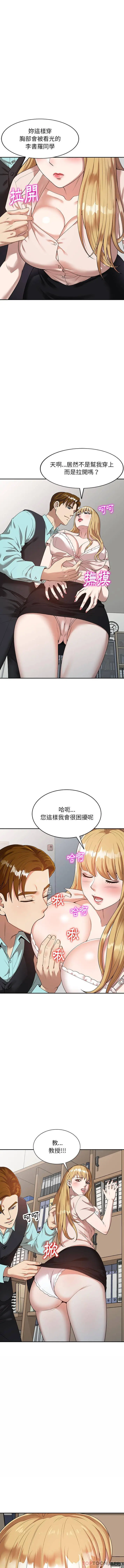 漫画《妈妈是球僮》第1话第2张图