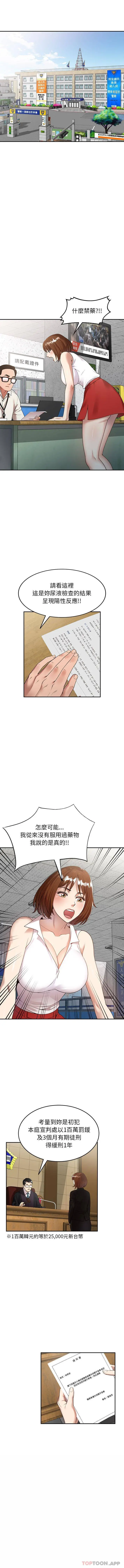 漫画《妈妈是球僮》第1话第6张图