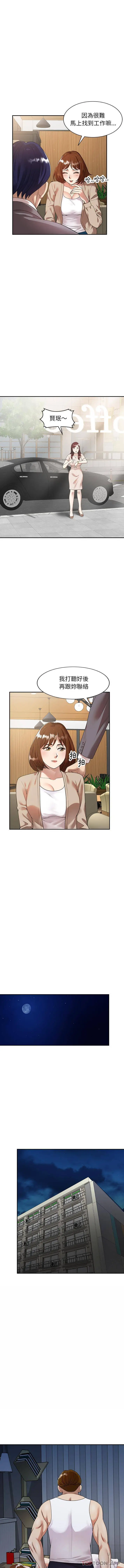 漫画《妈妈是球僮》第1话第9张图