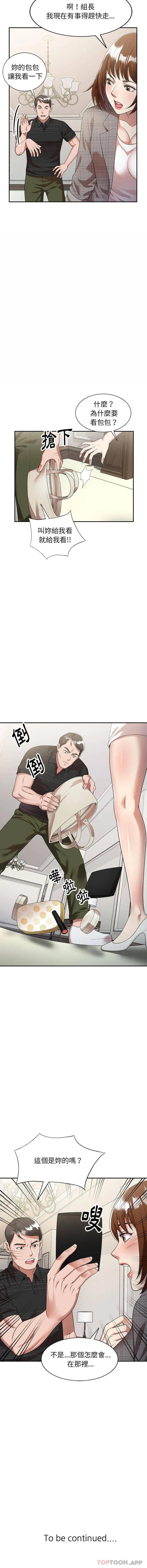 漫画《妈妈是球僮》第2话第16张图