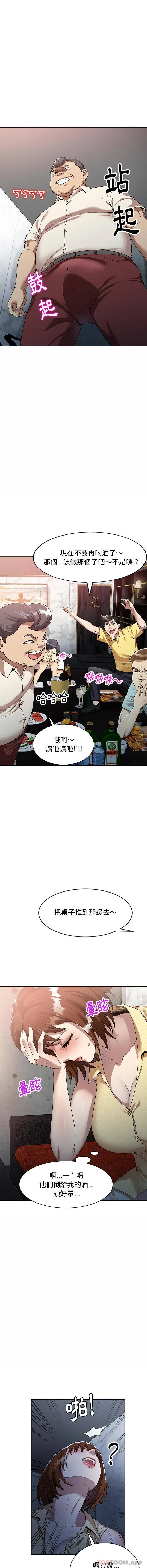 漫画《妈妈是球僮》第2话第4张图