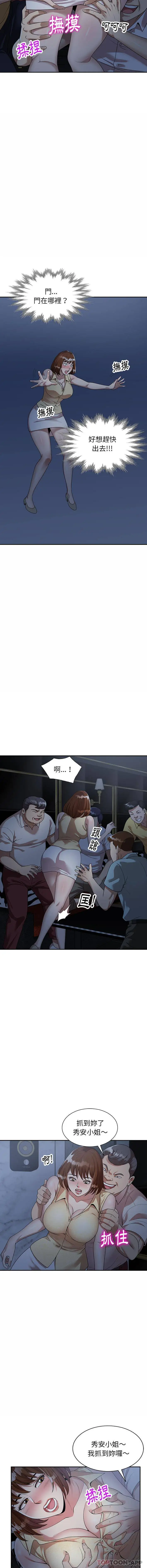 漫画《妈妈是球僮》第2话第6张图