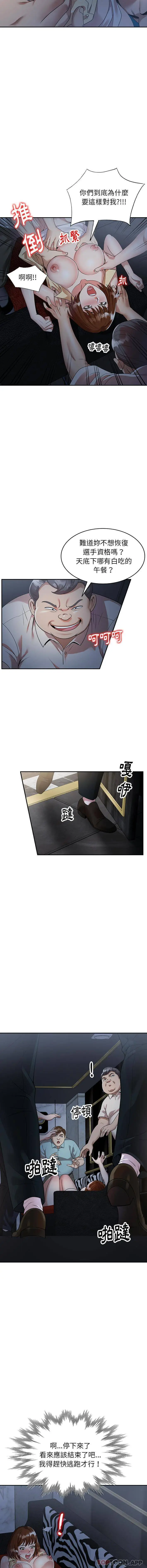 漫画《妈妈是球僮》第2话第8张图