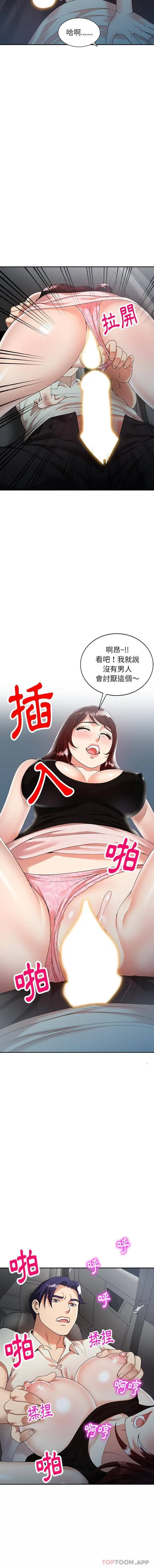 漫画《妈妈是球僮》第3话第13张图