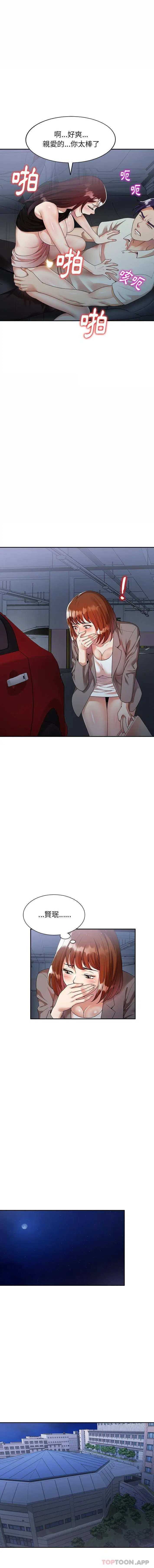 漫画《妈妈是球僮》第3话第14张图