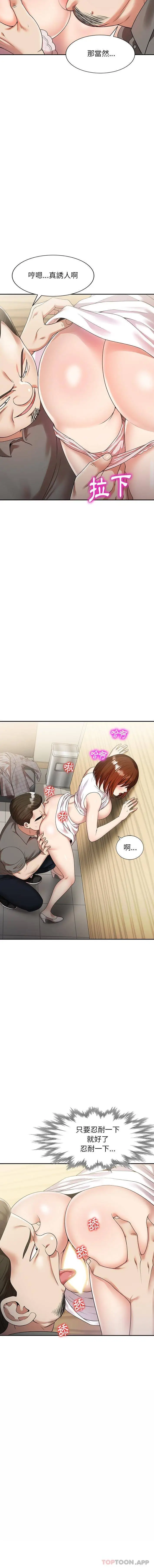 漫画《妈妈是球僮》第3话第6张图