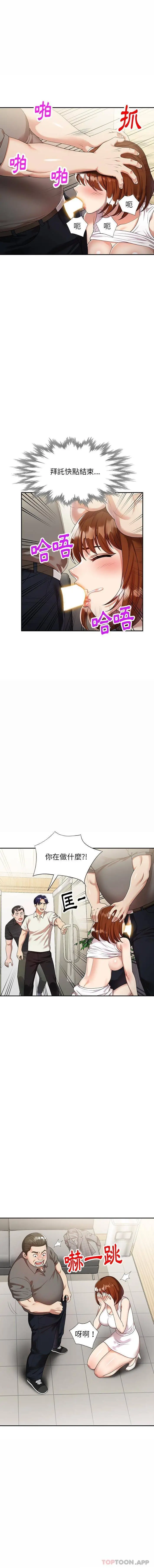 漫画《妈妈是球僮》第3话第8张图