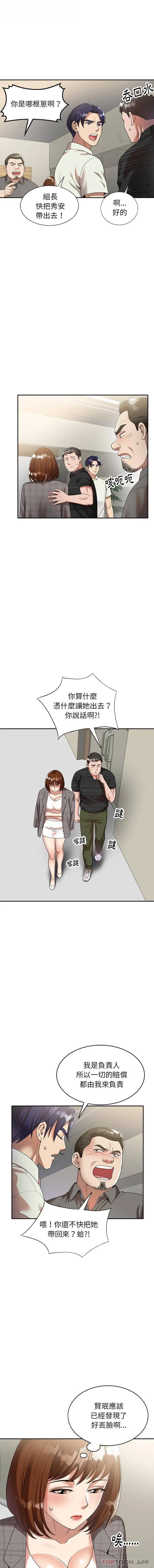 漫画《妈妈是球僮》第3话第9张图