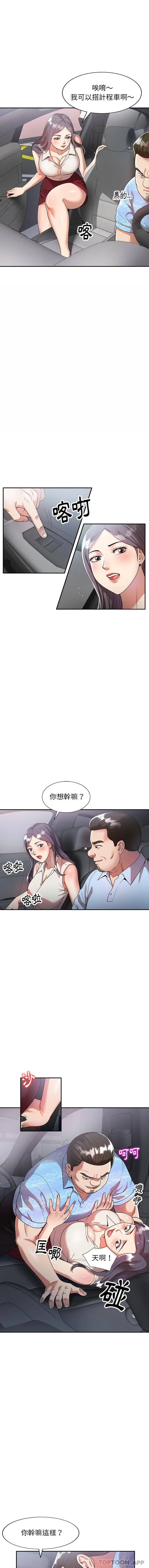 漫画《妈妈是球僮》第4话第14张图