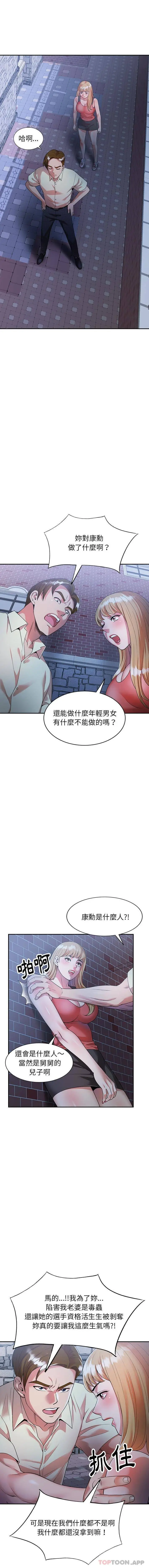 漫画《妈妈是球僮》第4话第4张图