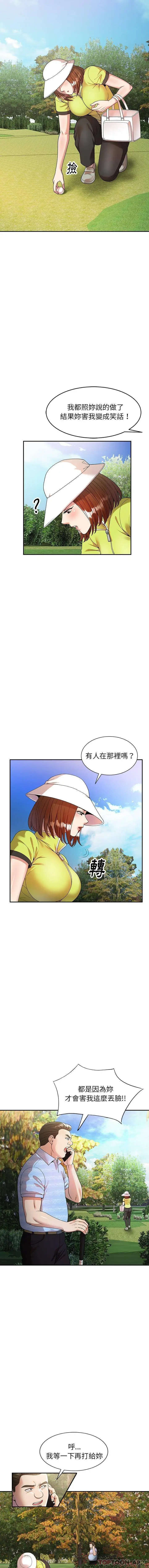 漫画《妈妈是球僮》第4话第7张图